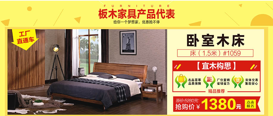 宜木构思,香江家居旗舰店,广州家具卖场,家具网上商城